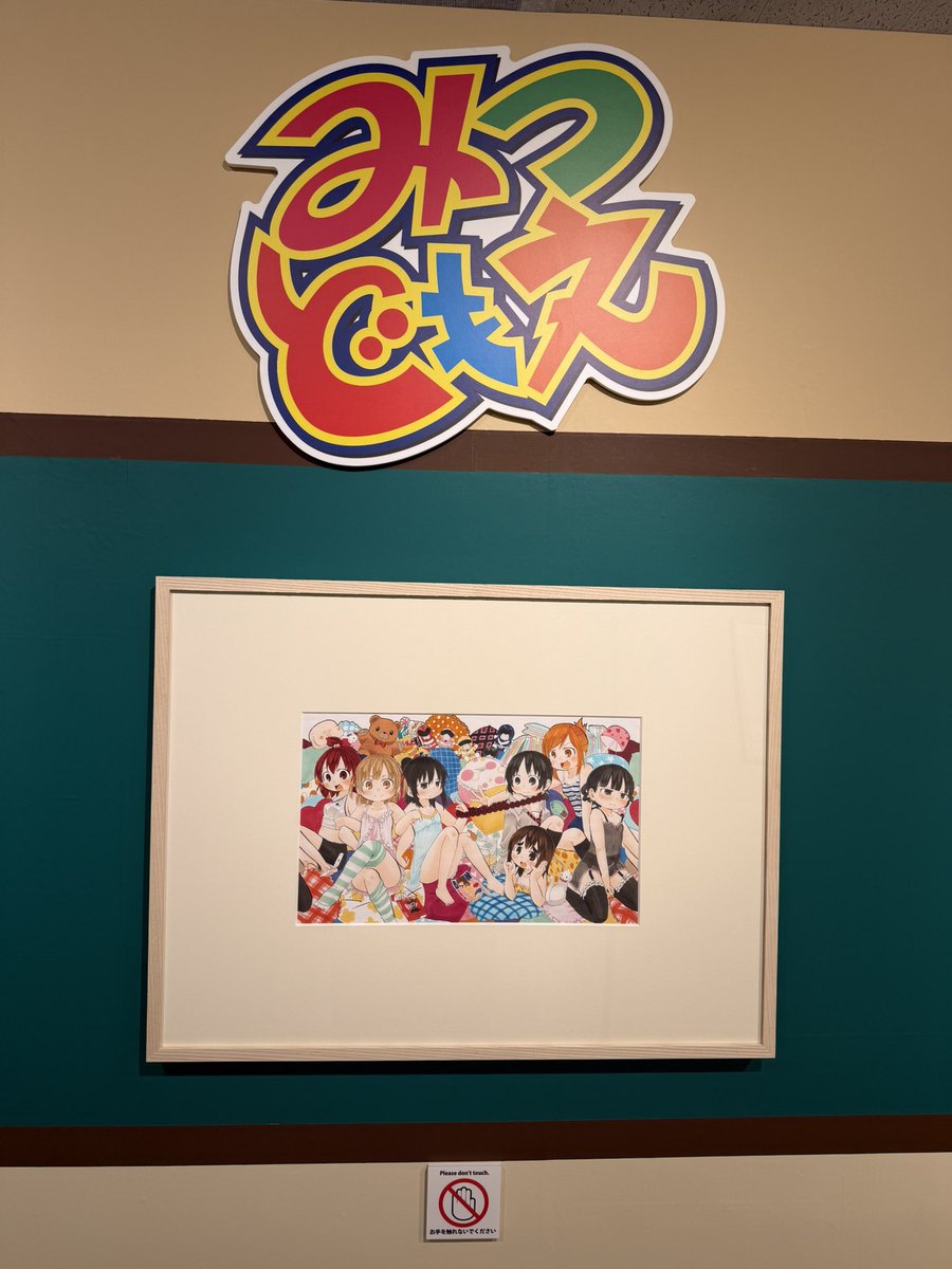 桜井のりお 画業20周年記念展 ～ひすとりーすくーる