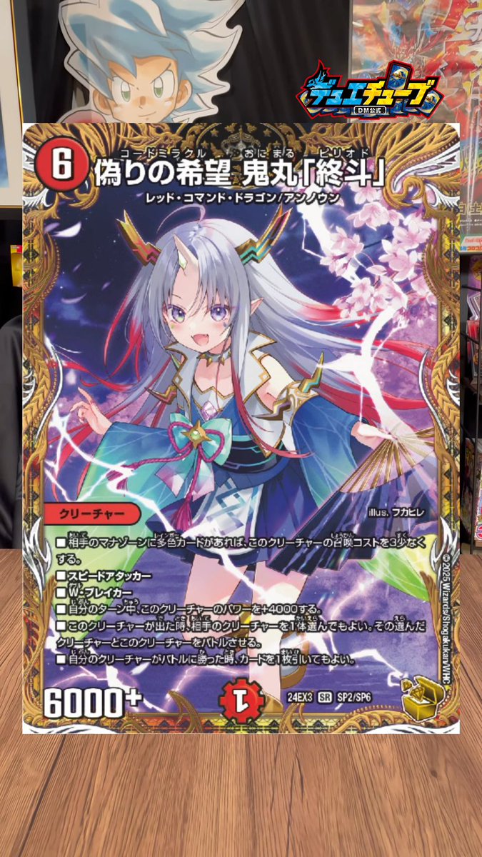 デュエルマスターズ】DM24-EX3 刺激爆発デュエナマイトパック収録の金