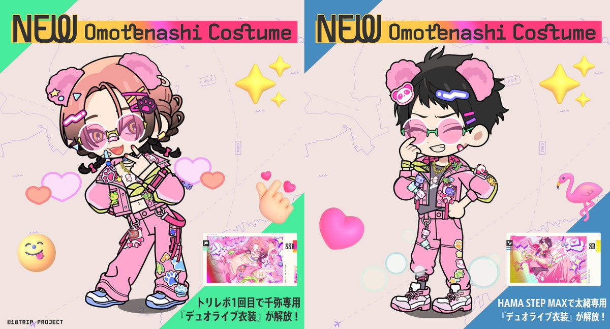 ✈️イベント終了間近✈️ 区長フィーチャーイベント『ちぃ的PPC。』の