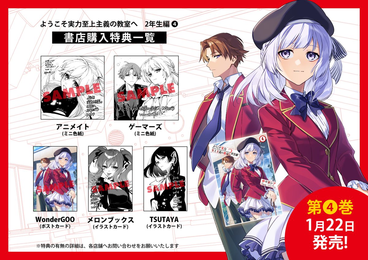 ◤￣￣￣￣￣￣ 特典情報！ ＿＿＿＿＿＿◢ コミカライズ版『ようこそ