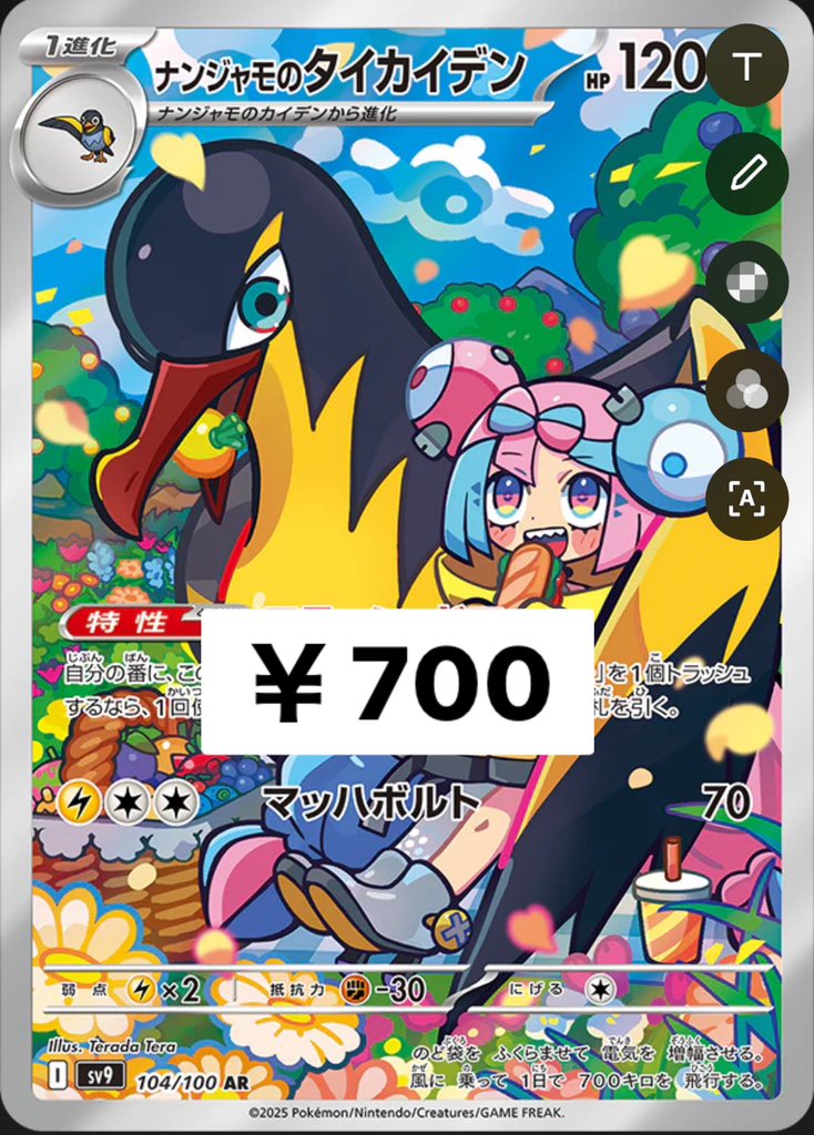 ポケモンカード 新弾買取情報- Nのレシラム AR ￥1,200 リーリエの