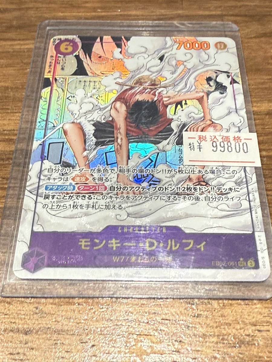 ワンピースカード 販売情報】 ルフィ ギア2 コミパラ入荷いたしました