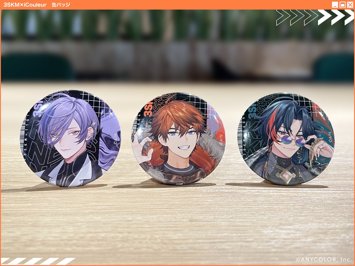 3SKM × #iCouleur コスメコラボ ＼ 缶バッジをご紹介✨ ／ 撮りおろし