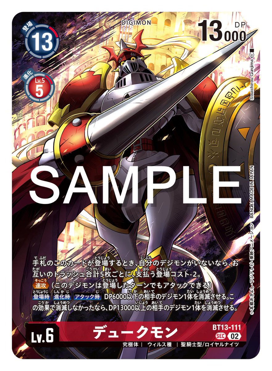 ☆カード紹介☆ 『リミテッドカードパック ファイナル・エリシオン【LM