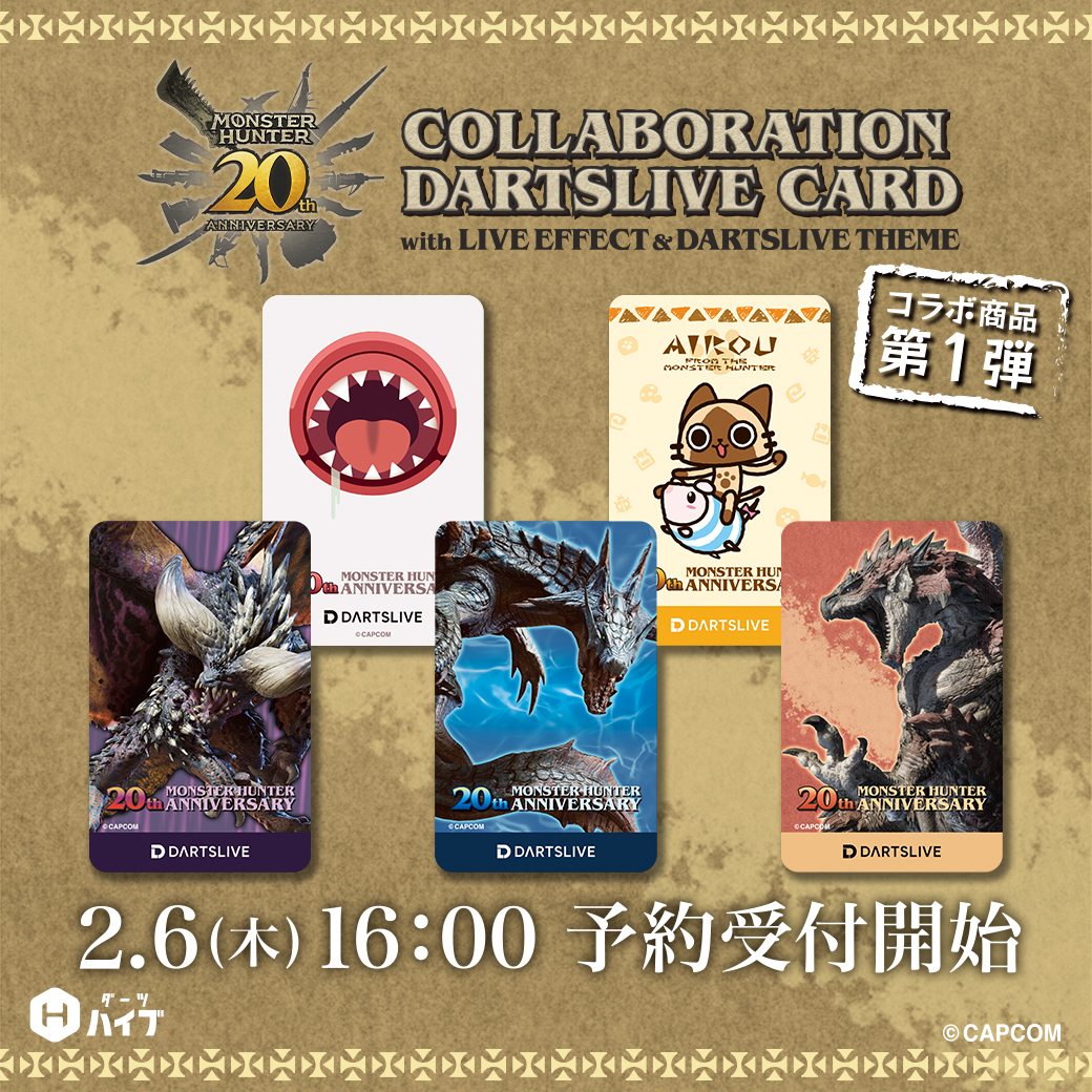 モンスターハンター」20周年記念のコラボダーツライブカードの発売が