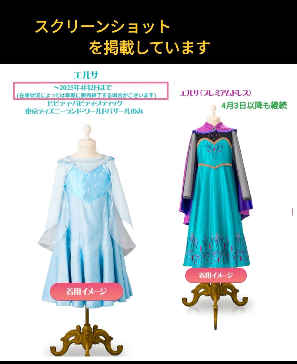 ディズニー ビビディバビディブティック プリンセスドレス