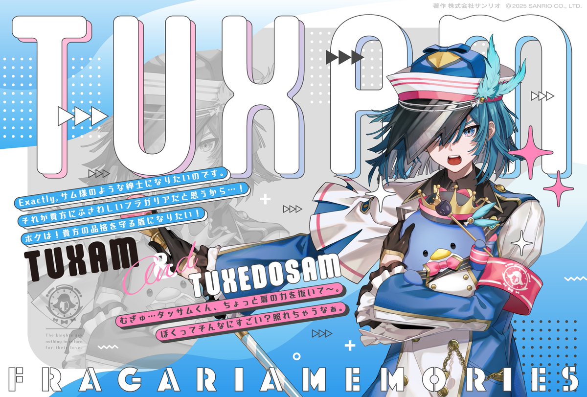 サンリオ「#フラガリアメモリーズ」 🍓なかよくフェスティバル2025