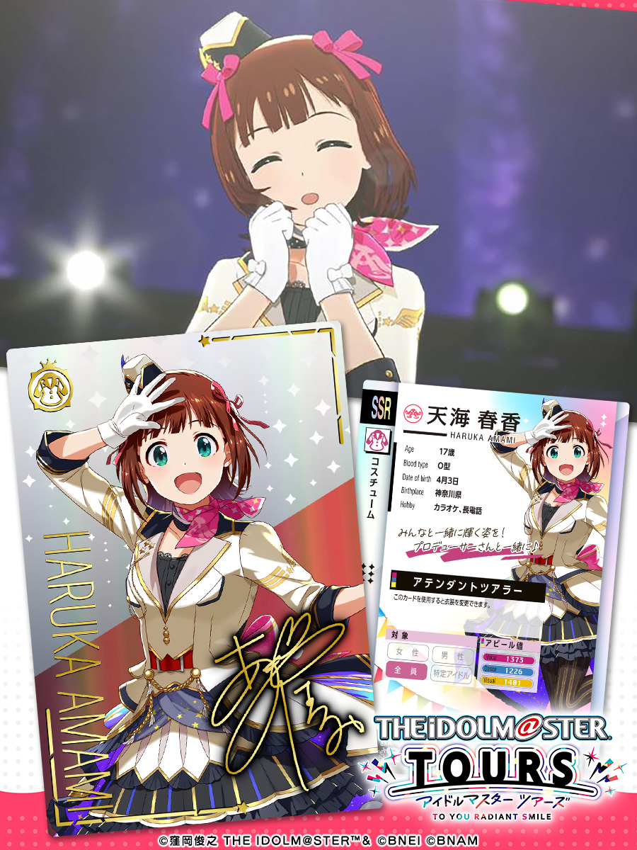 第一弾収録カード 発表✨！！ ＼ #天海春香 👕衣装 アテンダント
