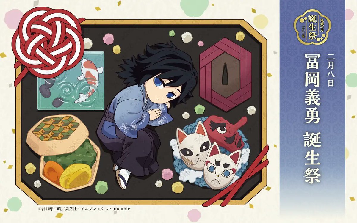 冨岡義勇　台湾限定　アニメイトカフェ　鬼滅の刃　アクリルスタンド　コースター