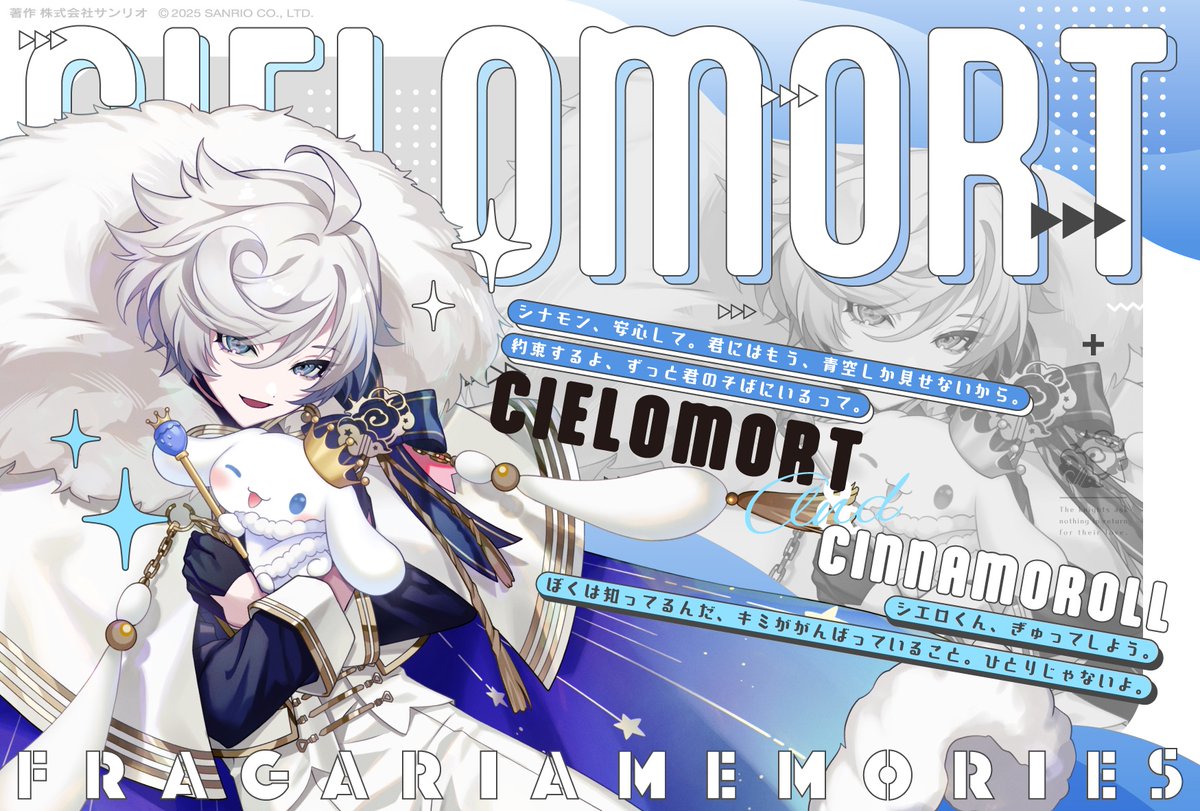 サンリオ「#フラガリアメモリーズ」 🍓なかよくフェスティバル2025