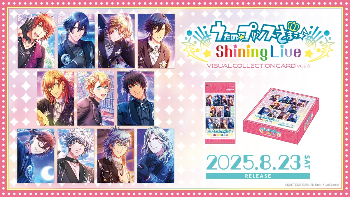 CARD】「うたの☆プリンスさまっ♪ Shining Live ビジュアル