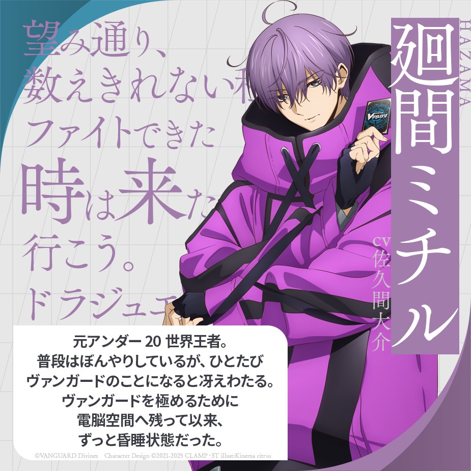 🟥🟦 ヴァンガード Divinez デラックス編 🟥🟦 ✨元アンダー20世界王者