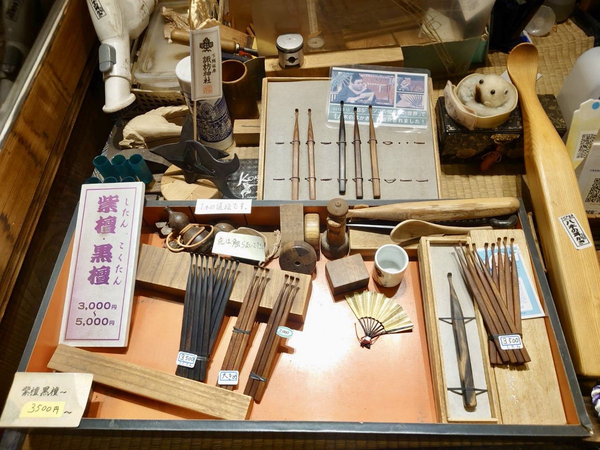 テレビ等でも多数紹介されている、香取市佐原の八木の耳かき。 材料に