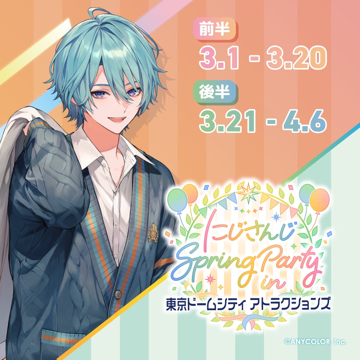 渚トラウト にじさんじ NBA Speciale