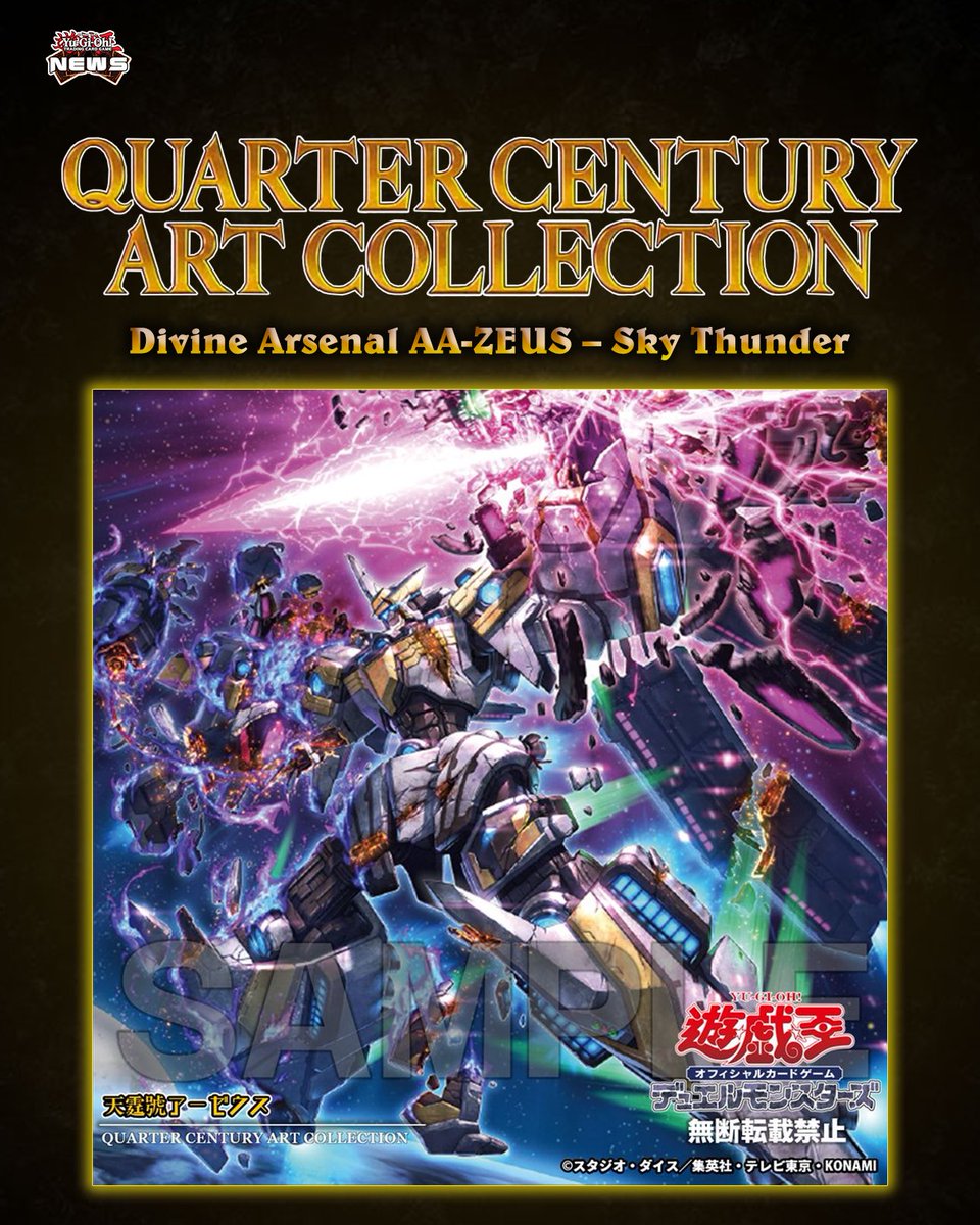 𝗤𝘂𝗮𝗿𝘁𝗲𝗿 𝗖𝗲𝗻𝘁𝘂𝗿𝘆 𝗔𝗿𝘁 𝗖𝗼𝗹𝗹𝗲𝗰𝘁𝗶𝗼𝗻❱ Konami