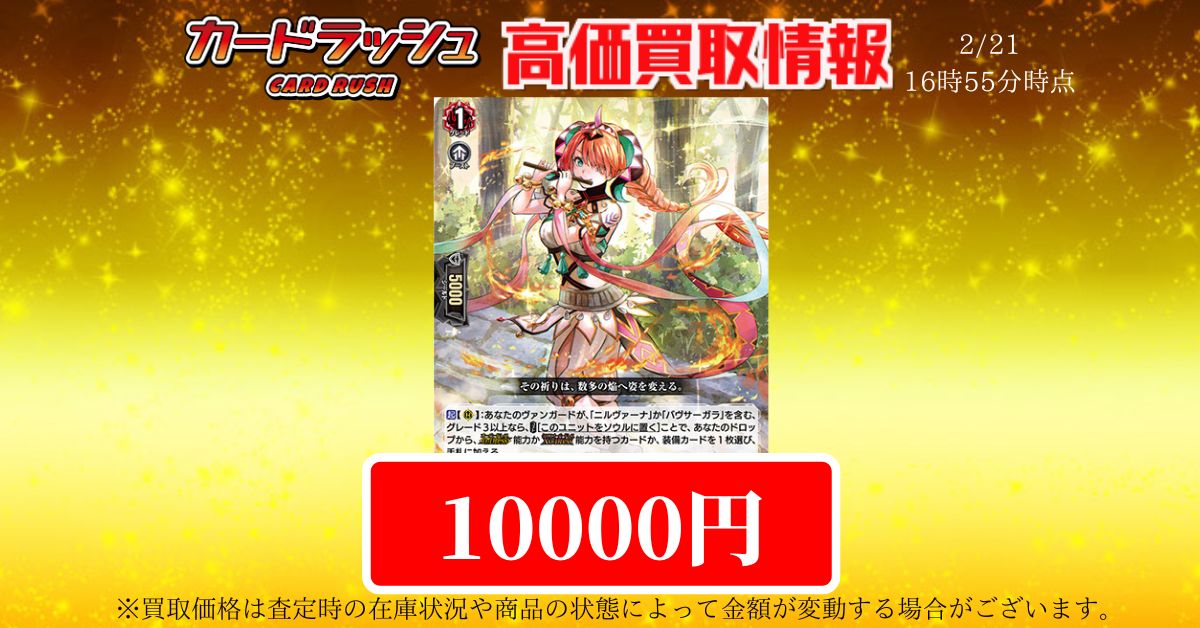 ヴァンガード 焔の巫女 シンディ Re+ 4枚セットヴァンガード 焔の巫女