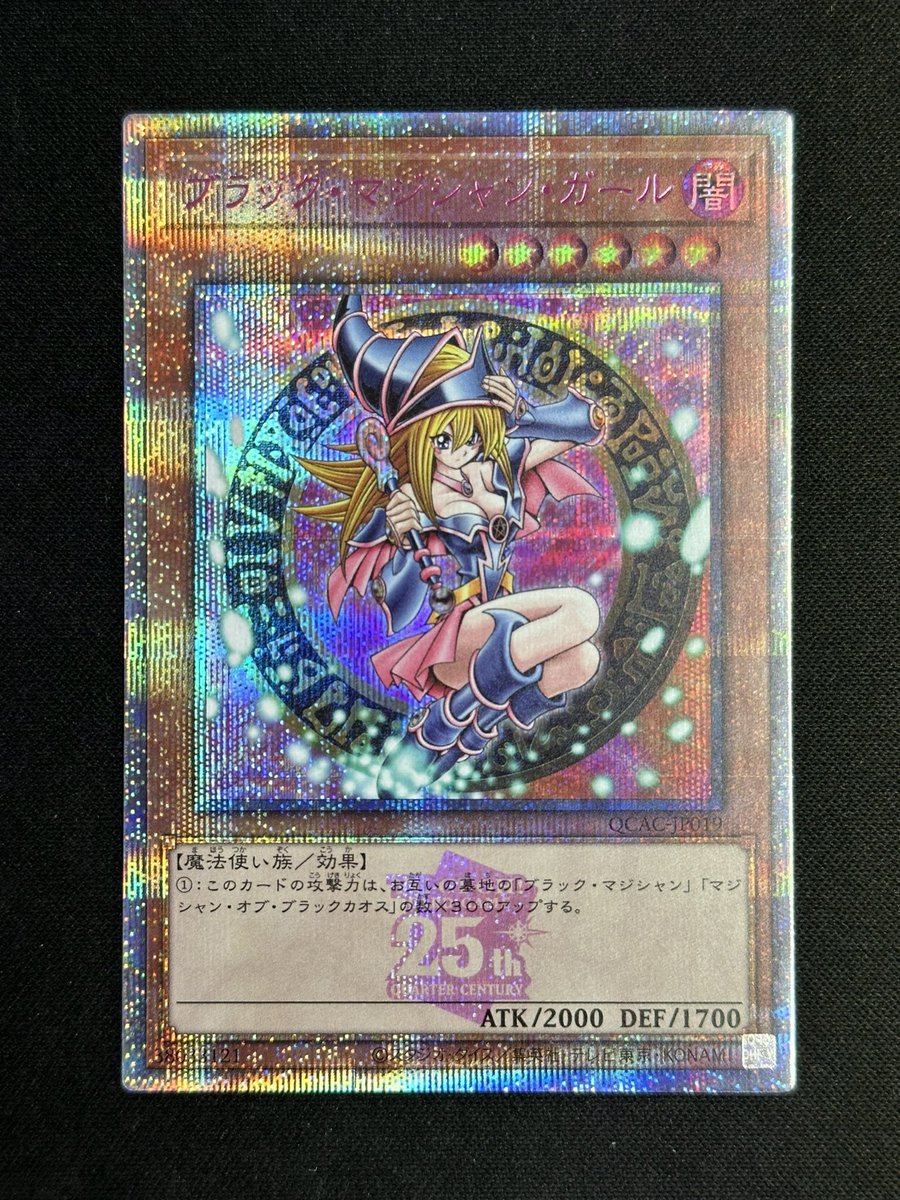 遊戯王】 QUARTER CENTURY ART COLLECTION ブラックマジシャンガール