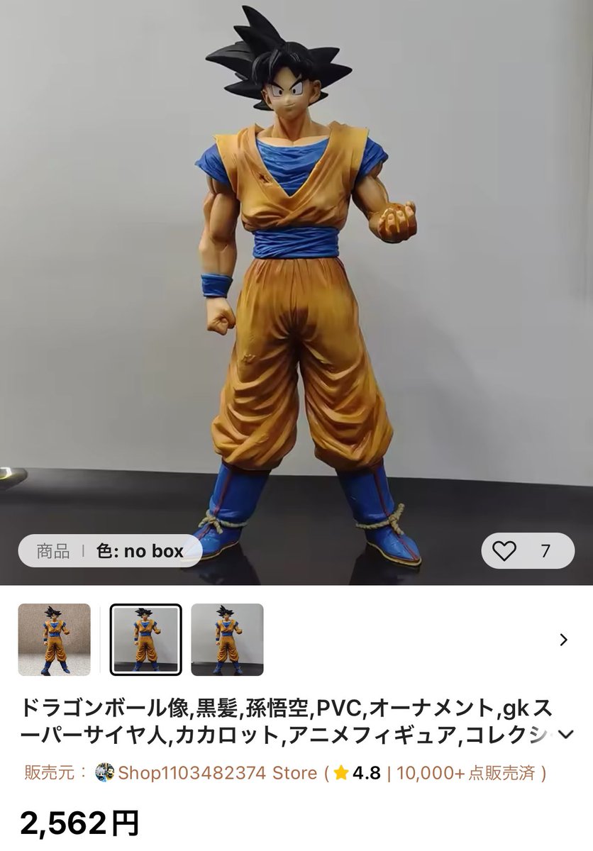 注意喚起】 最近少し話題になったグランディスタ30周年の海外