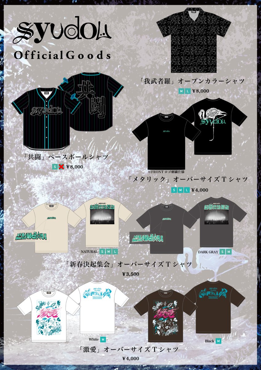 syudou商店くじ syudou商店くじ syudou商店くじ