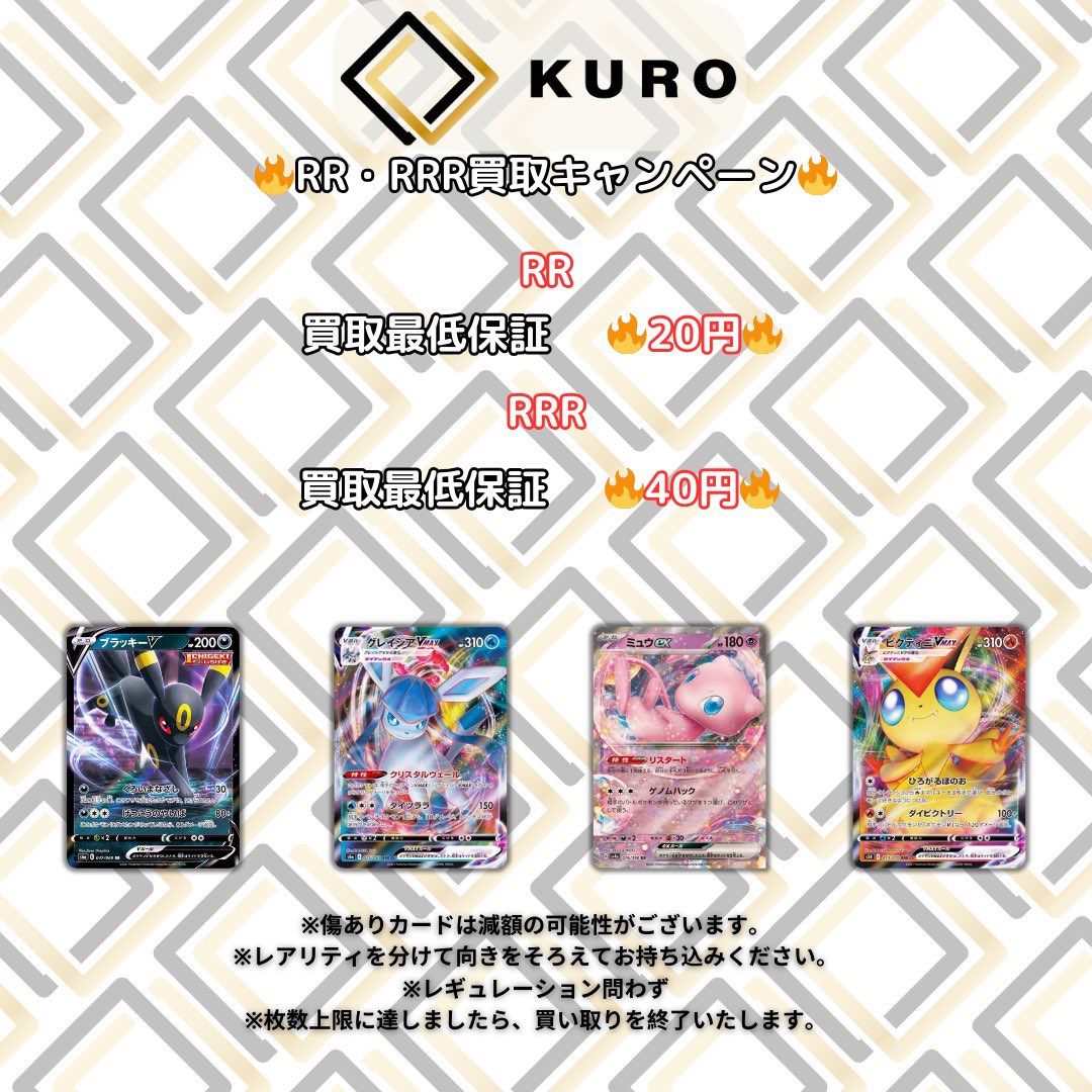 本日の買取につきまして、買取表に記載の商品のみの買取とさせて