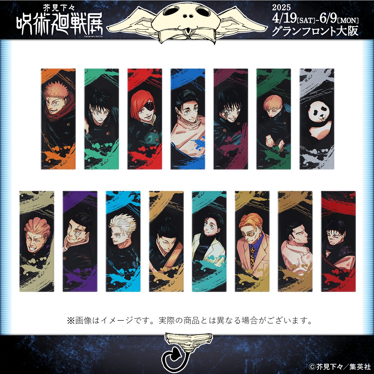 呪術廻戦展 渋谷事変 アクリルキーホルダー 缶バッジ クリアカード