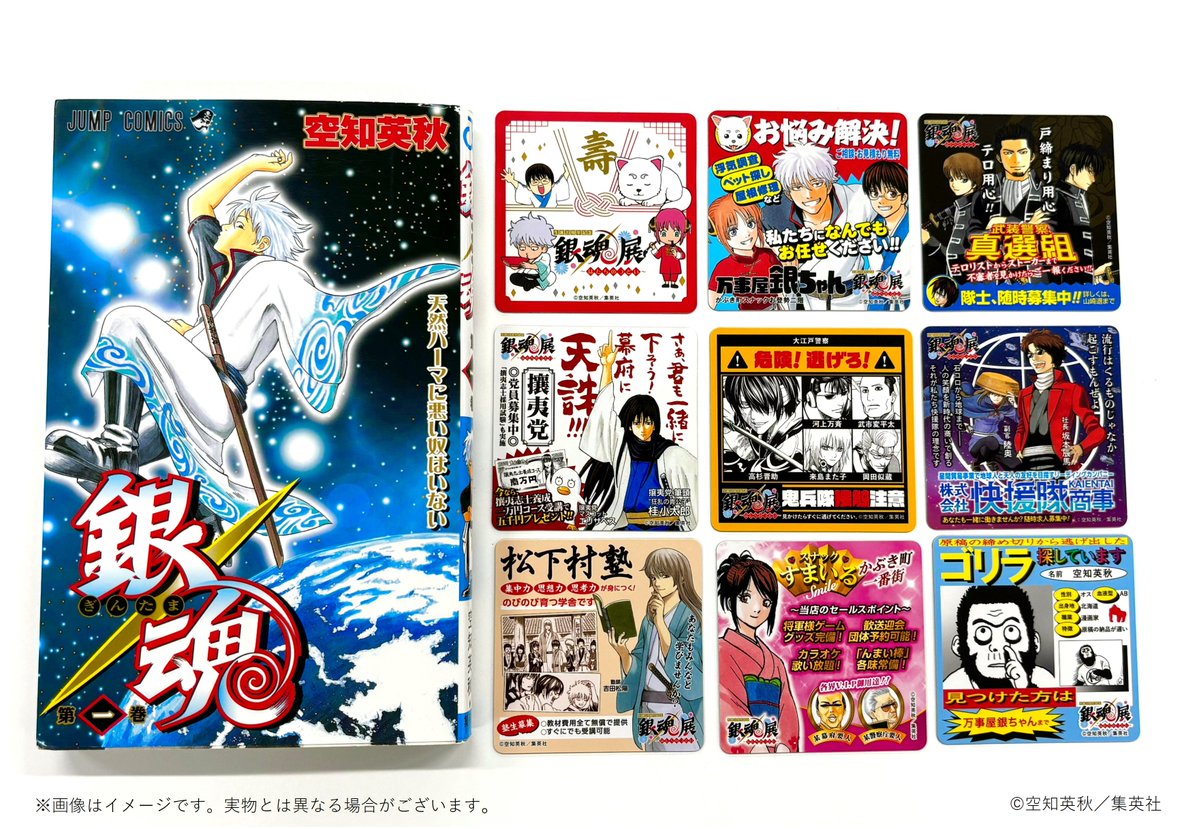 銀魂展 大阪 グッズ付チケット特典】 「グッズ付チケット」をご購入