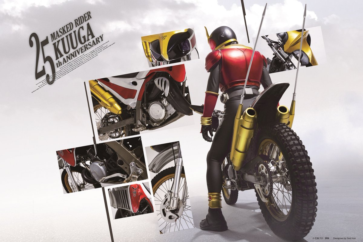仮面ライダークウガ』25周年記念グッズ登場 オリジナルビジュアル2種