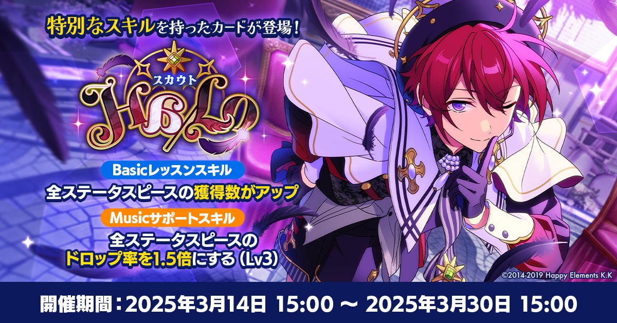 お知らせ】 ウェルカム祭開催記念🎉 特別なスキルをもったカードが2