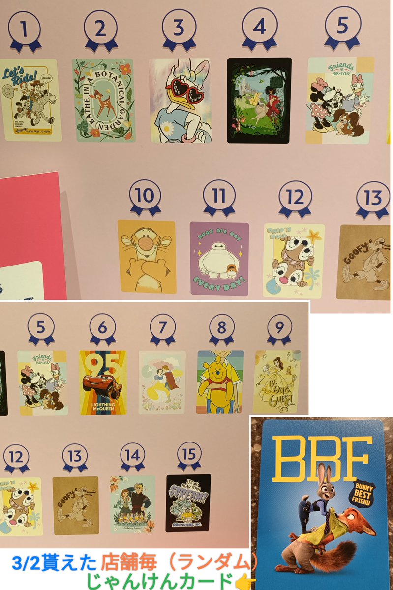 ディズニーストア じゃんけん 1周年 企画 1,投票 上位 5種類の