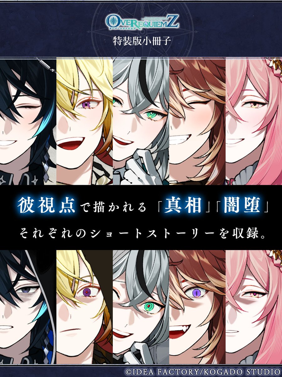 特装版小冊子】 ショートストーリーは彼視点で 「真相」「闇堕