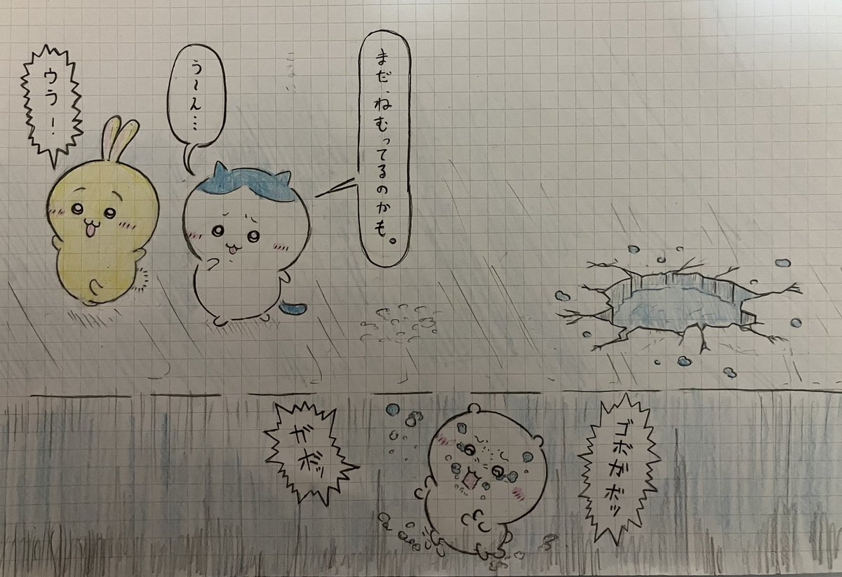 やっつけ。 冬のような冬でないようなヤツ。 『おいてかないで