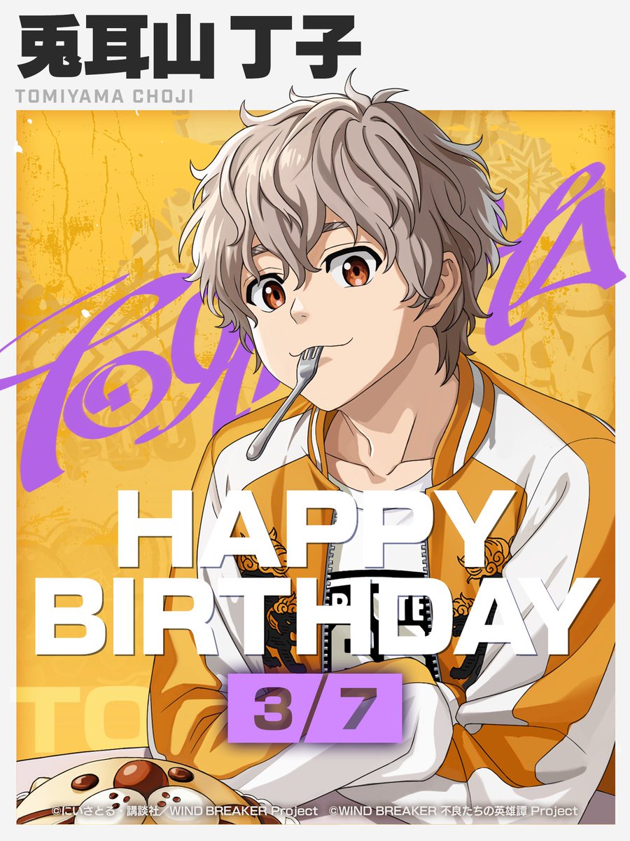 兎耳山丁子生誕祭2025 /／ 誕生日を記念して #ウィンヒロ から 兎耳山