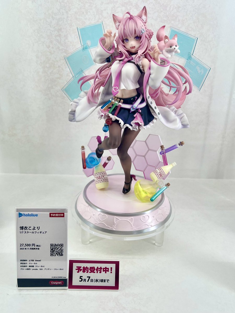 🎈#hololivefesEXPO25 展示情報🎈 『#博衣こより 1/7スケール