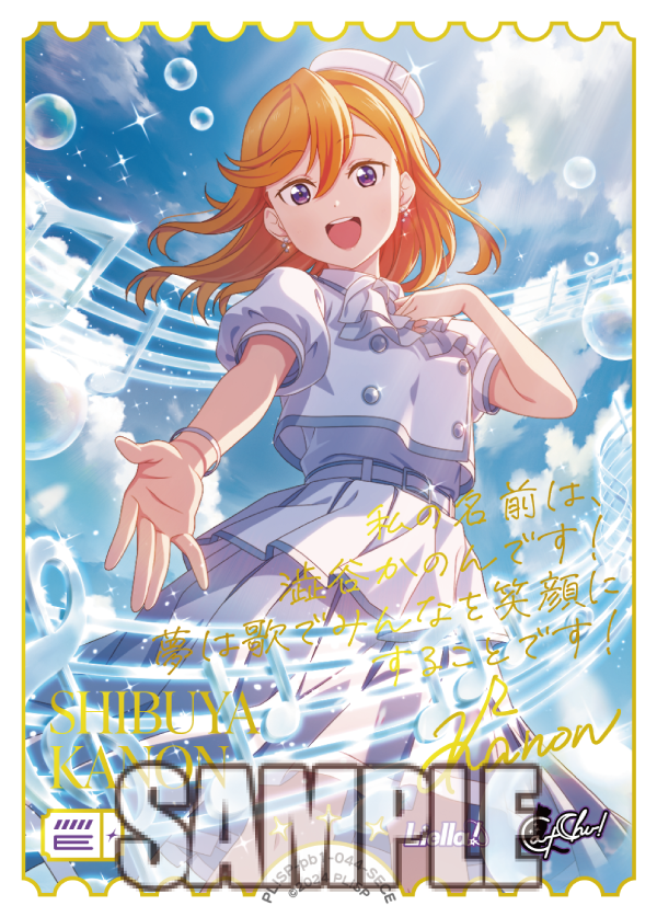 🎈＼ラブカ新カード紹介／🎈 🌟新カード🌟 澁谷かのん＜SECE＞ SECEは