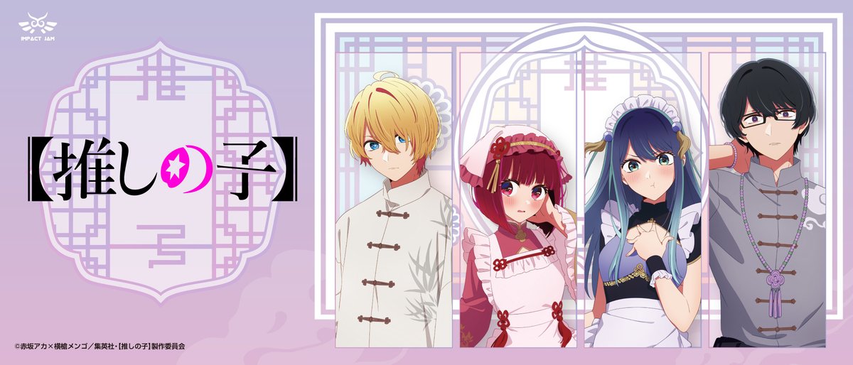 🌟 TVアニメ『【推しの子】』 「推しの子」POPUP STORE 😈 ＼ TVアニメ