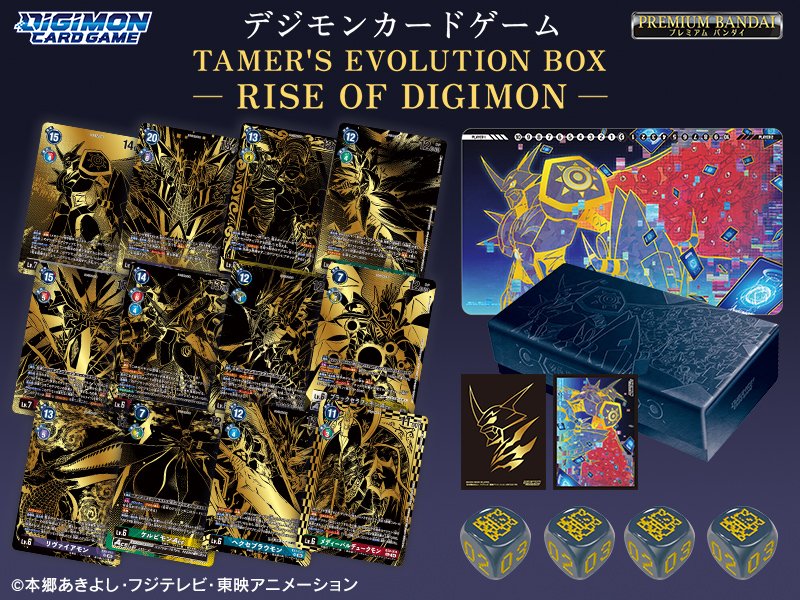 プレミアムバンダイにて『TAMER'S EVOLUTION BOX – RISE OF DIGIMON