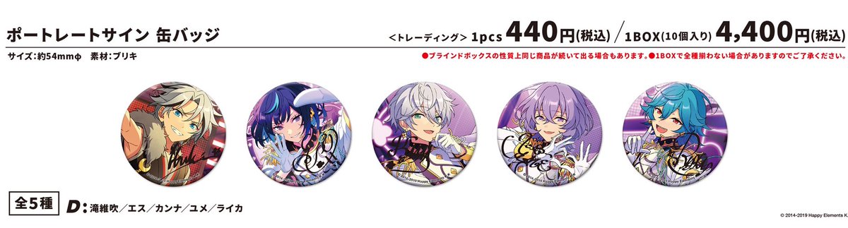 交換・譲渡】あんスタ 缶バッジ ポートレートエスプリ 【譲】ユメ