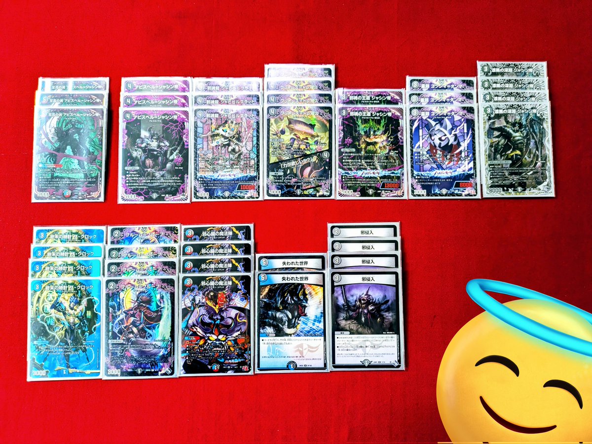 デュエマ 判明時点で新しい青黒赤ジャシン帝(至高の魂アビスベル