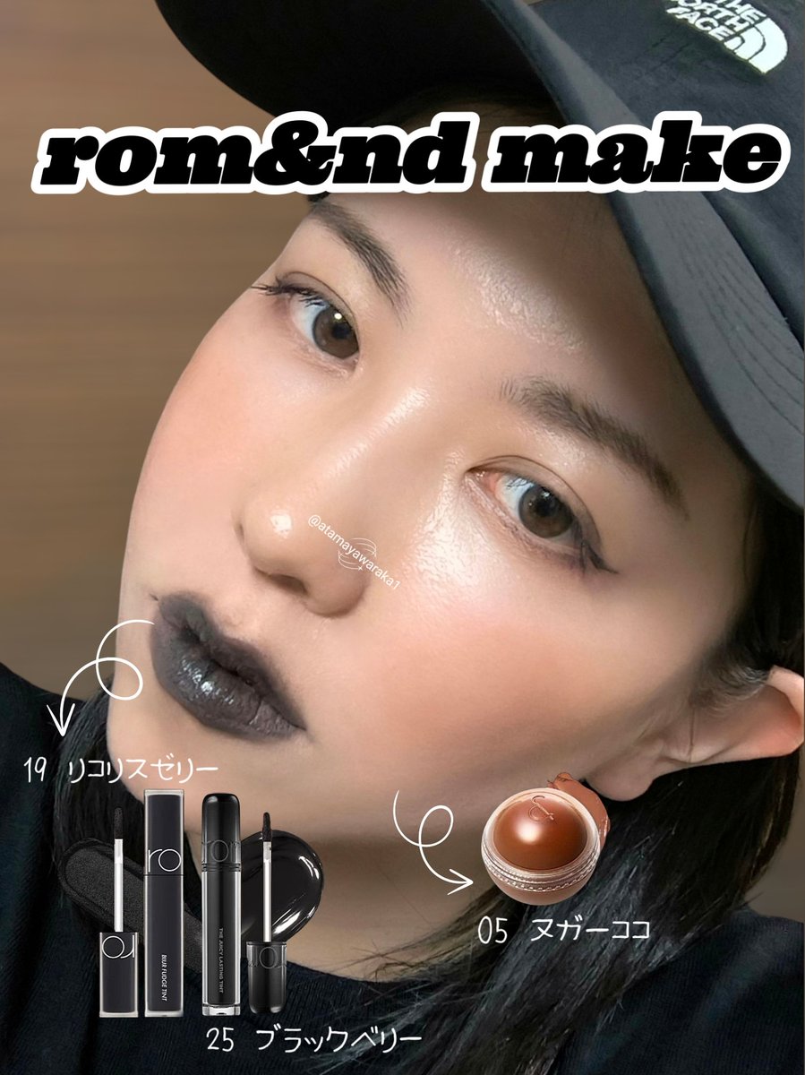 今日のメイク #コスメ購入品 #romand ロムアンドの新作チークと黒