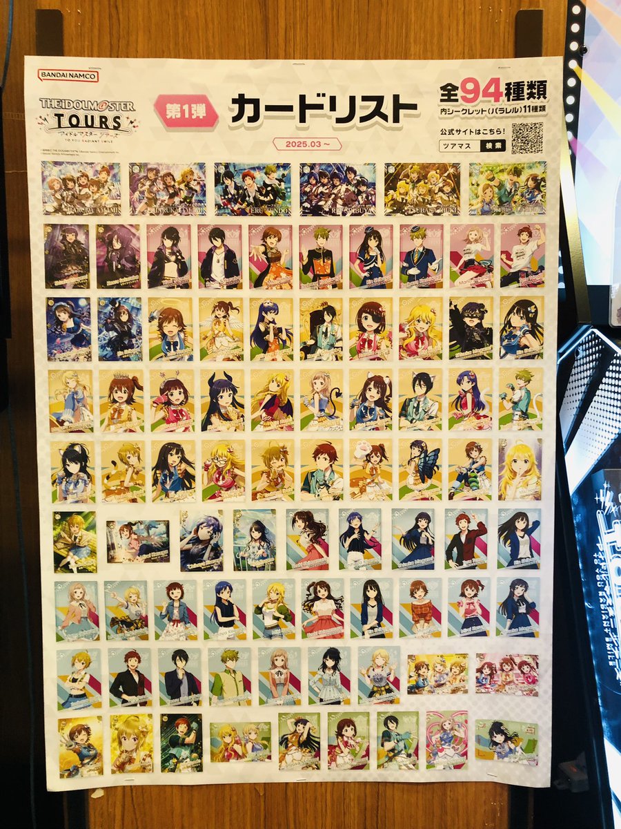 ツアマス スナック コンプ まとめ売り アイドルマスターツアーズ