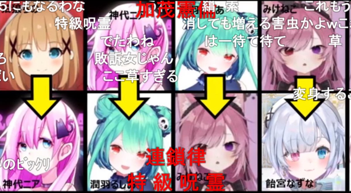 出たw 特級呪霊の潤羽るしあ #呪術廻戦 #みけねこ