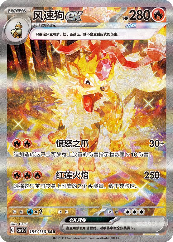 中国で「ウインディex SAR」が登場 ※テキストは日本で登場した