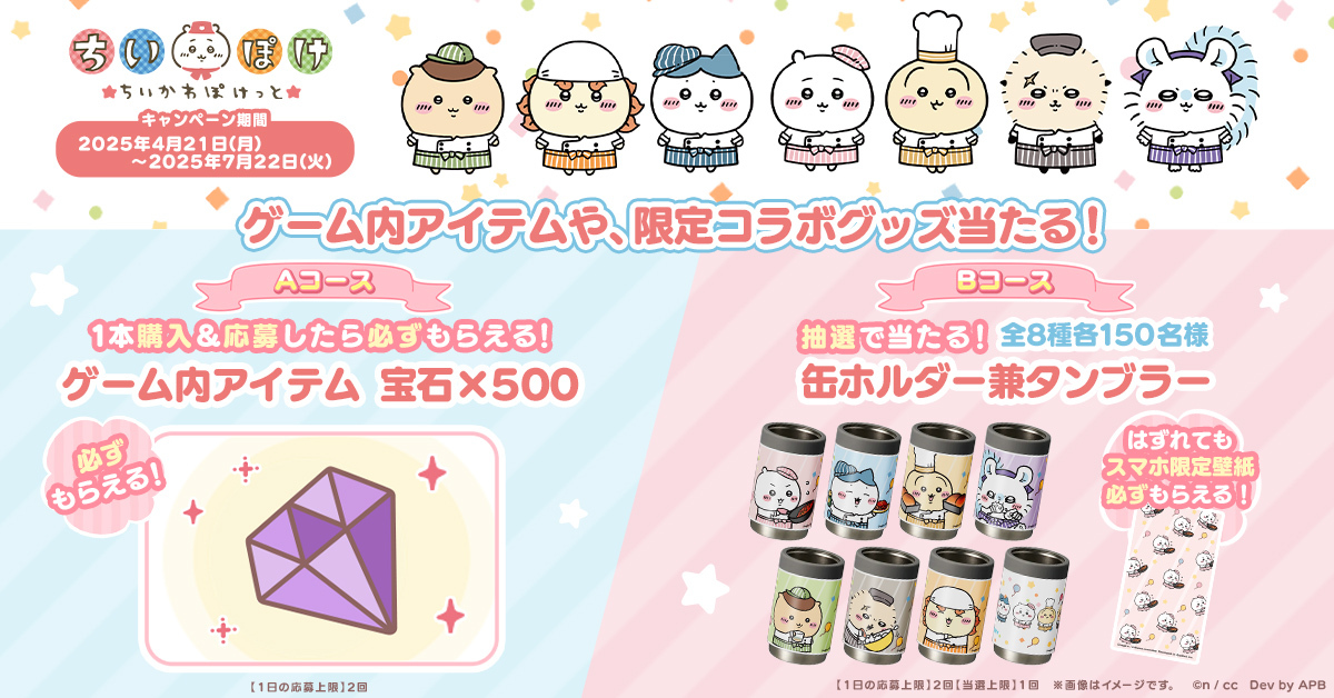 🥫サントリー自動販売機🥫 限定キャンペーン開催決定