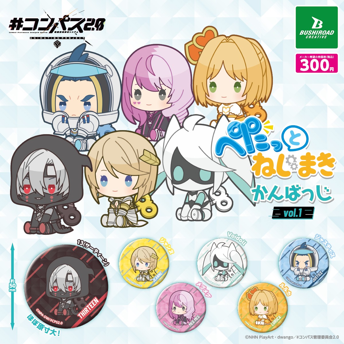 📢5月発売カプセルトイ