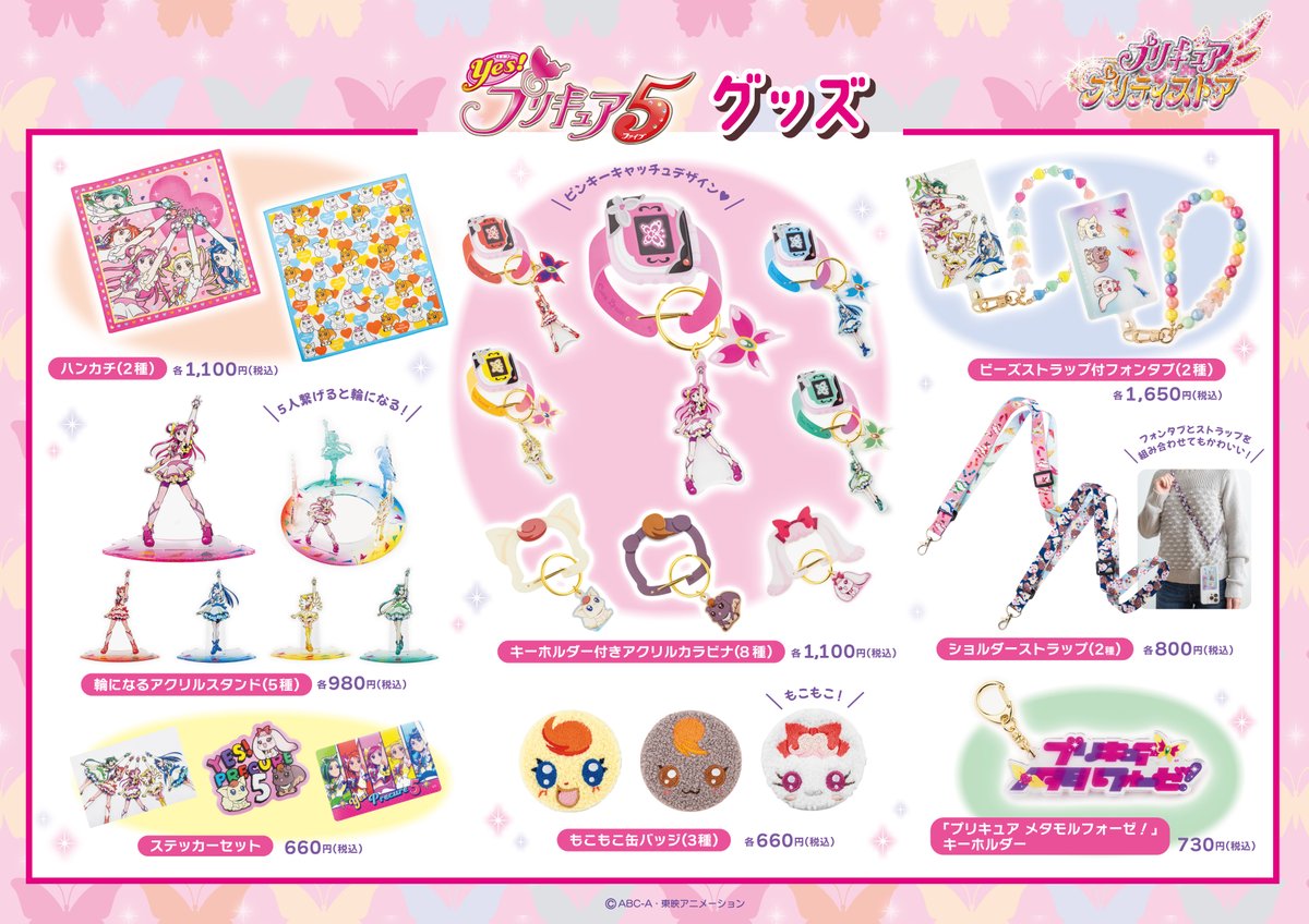 新商品】 お待たせしました！ 5月23日(金)、ラフォーレ原宿出張店で