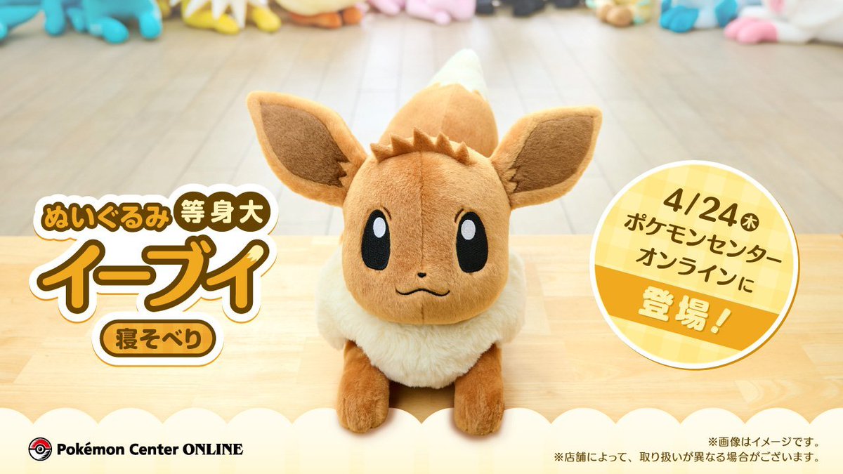ポケモン新商品】 本日10時よりポケセンオンラインにて「ポケモンを