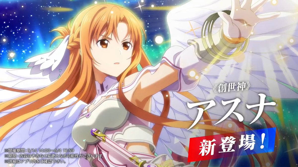 波状攻撃 アスナ SP サイン 戸松遥 ヴァイスシュバルツ 波状攻撃