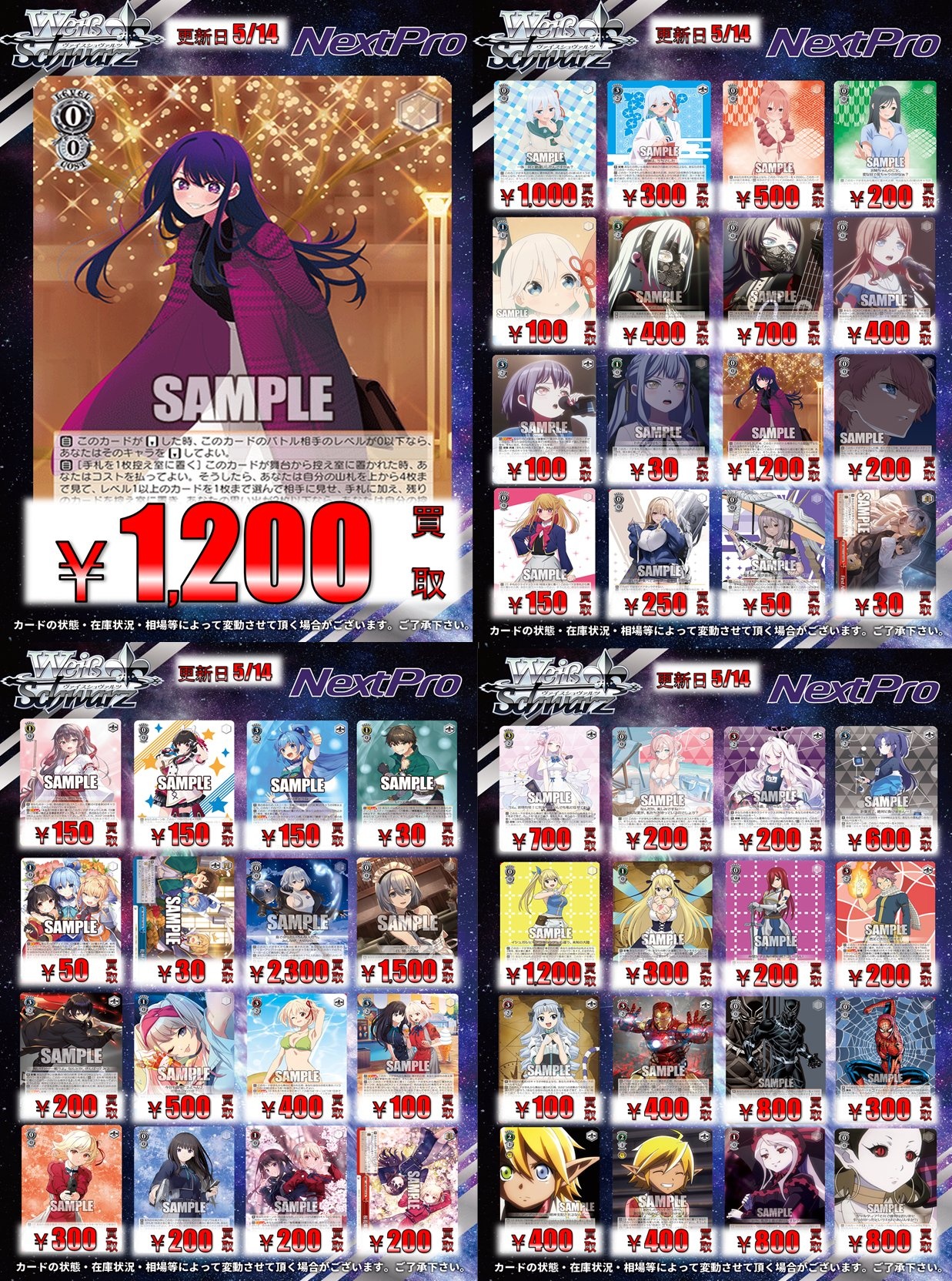 ヴァンパイア・ブライド/吸血鬼の始祖 シャルティア 各種4枚セット