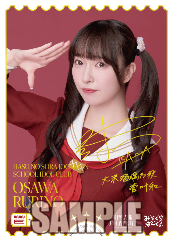 ラブライブ！オフィシャルカードゲーム ラブカ 菅 叶和 PE＋ 1枚 ラブ