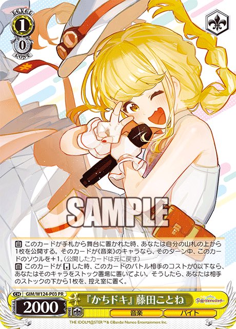 PRカード】 『学園アイドルマスター GOLD RUSH』 第2巻 ・通常版、特装